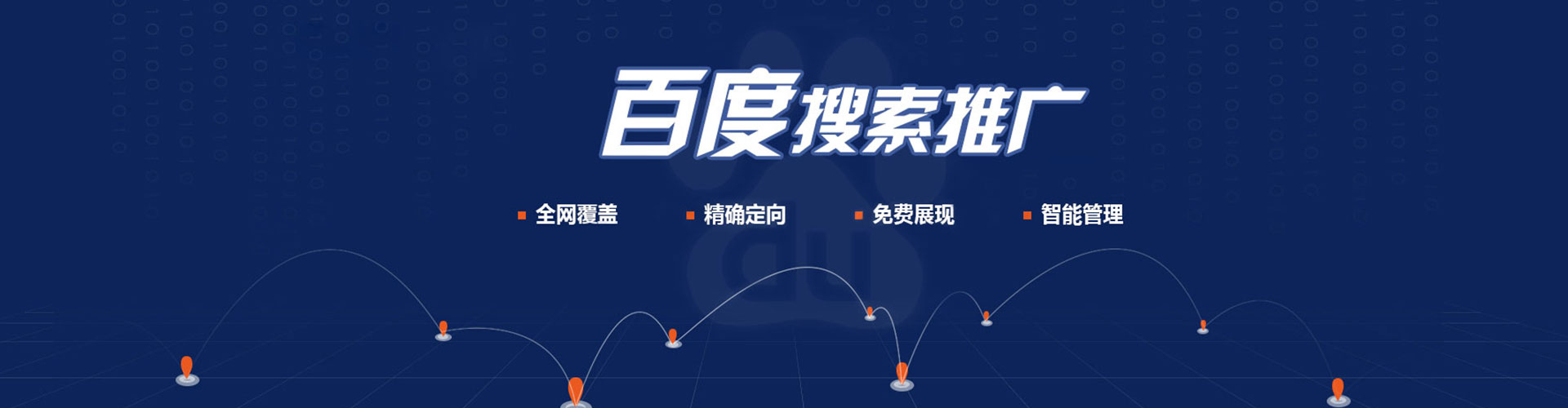 拱墅谷歌竞价